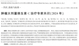 癌细胞都怕的维生素，有些肿瘤患者却摄入不足